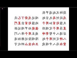 紫微鬥數陽宅風水奇門遁甲