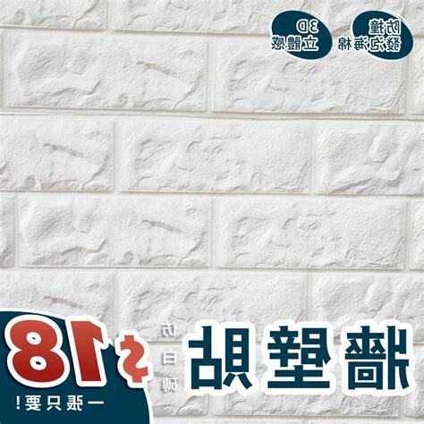 磁磚牆壁