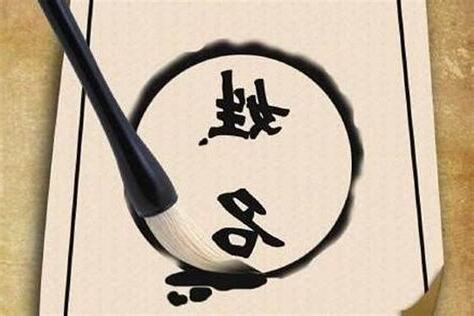 改名字