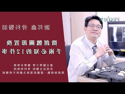 謝欣宏醫師