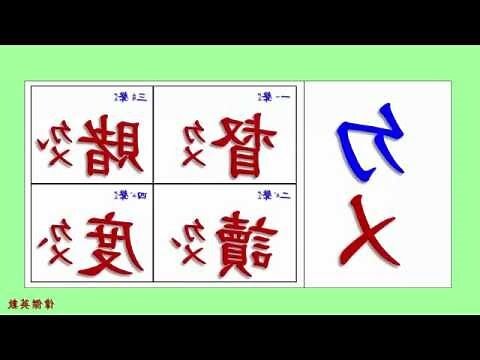 四聲的字有哪些