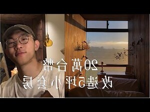 住14樓好嗎