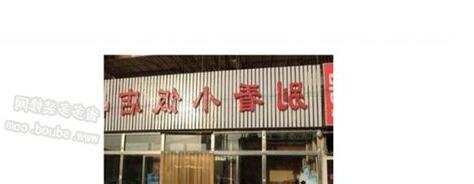 餐廳取名