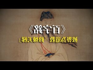 銘字的意思