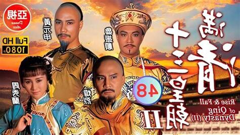 滿清十三皇朝順序