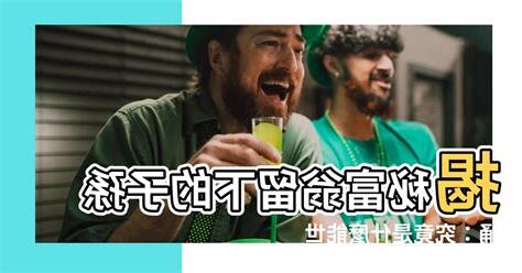 子孫桶是什麼