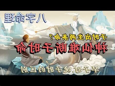 子時出生算哪一天