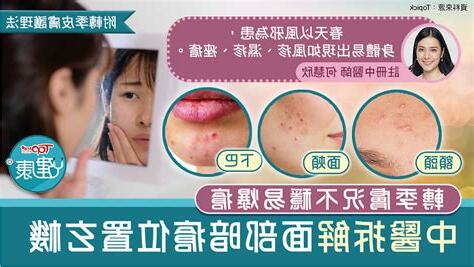 面部生暗瘡