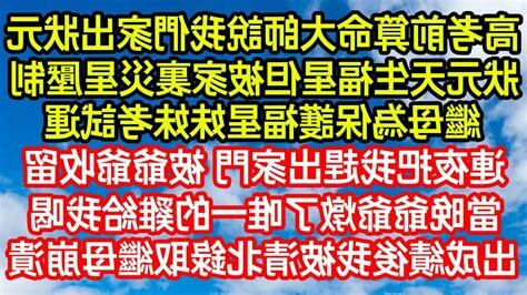 高考前算命大師說今年我們家會出一個狀元