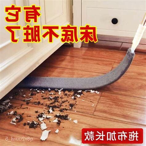 床底下灰塵