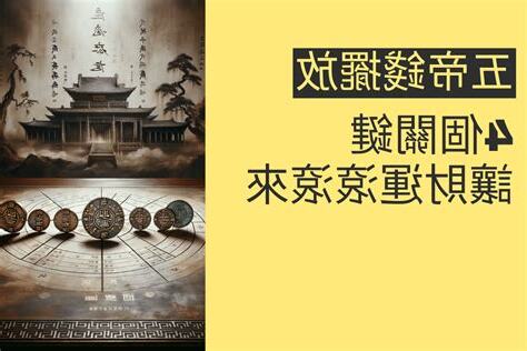 五帝錢的順序
