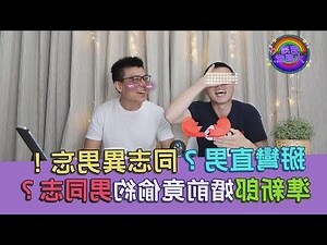 彎男意思
