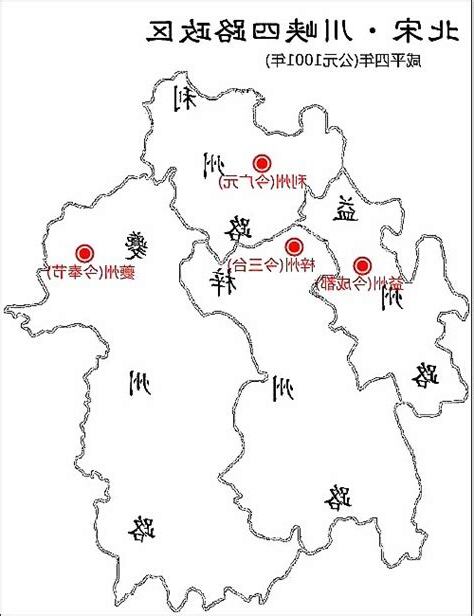 川峽四路