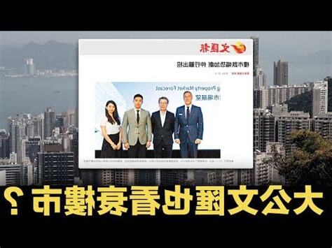 蘇民峯九運風水佈局