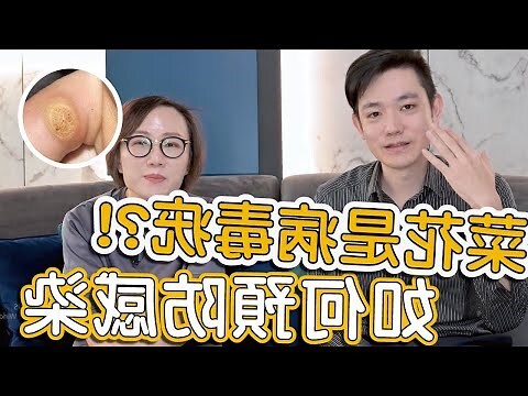 龜頭上有黑點