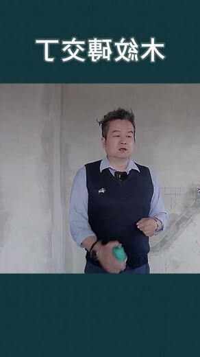 交丁意思