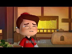 弧的成語