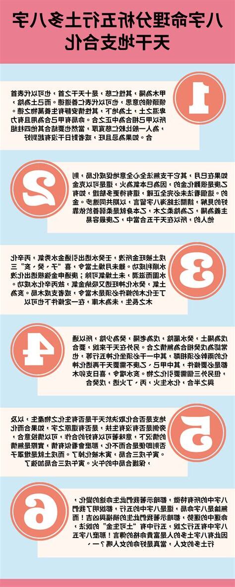 八字土多的女人