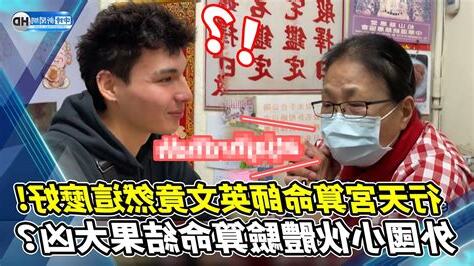 算命師英文
