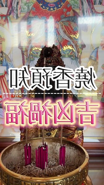 祖先香譜