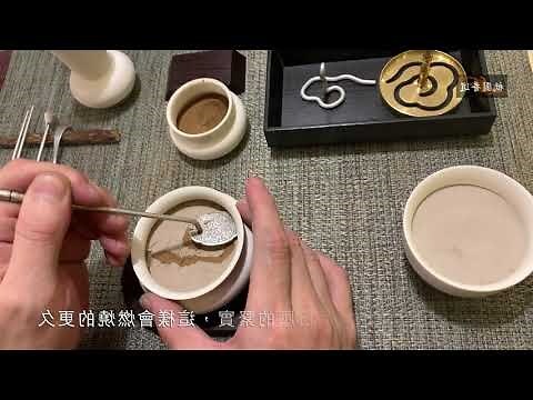 會香的意思
