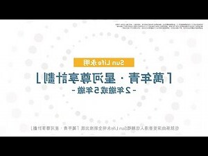 萬年青股價