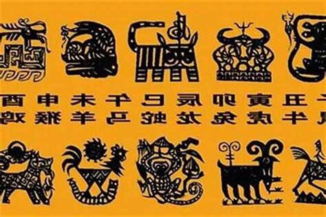 生肖喜用字