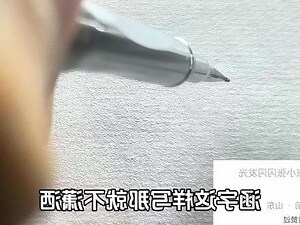 涵字五行