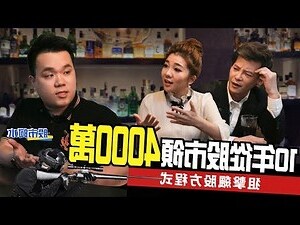 小資族大翻身