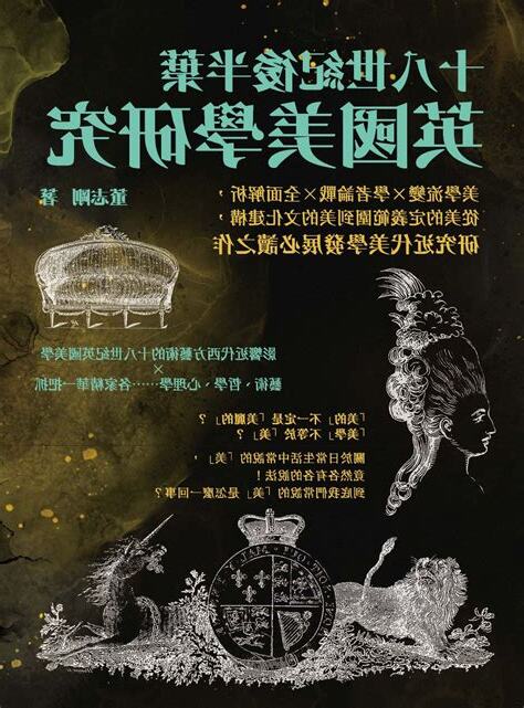 美的定義五大學說