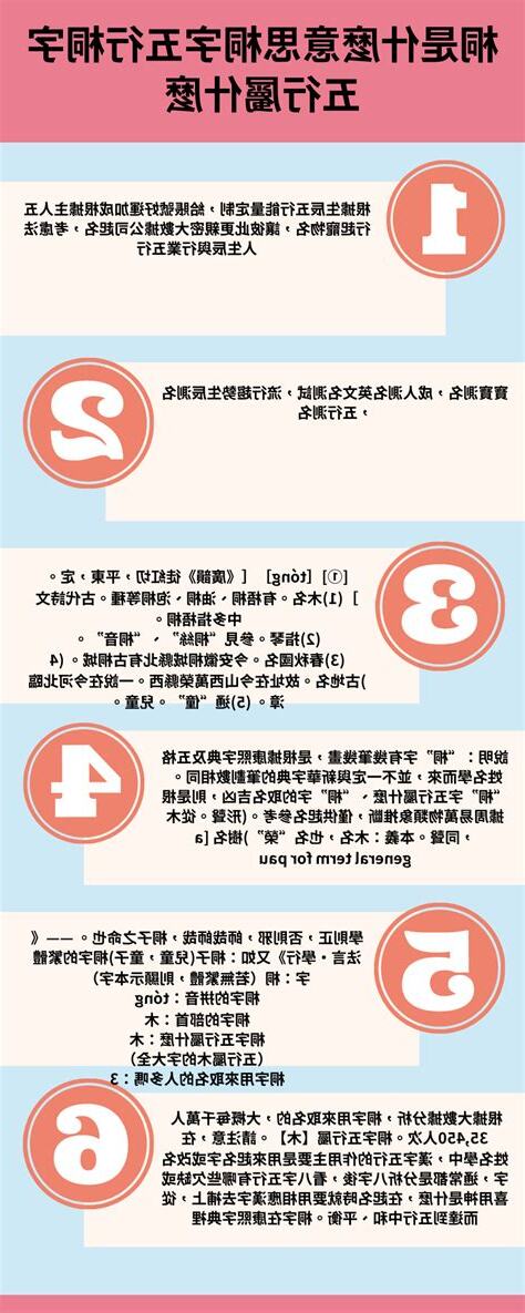 桐五行