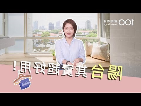 陽台外推