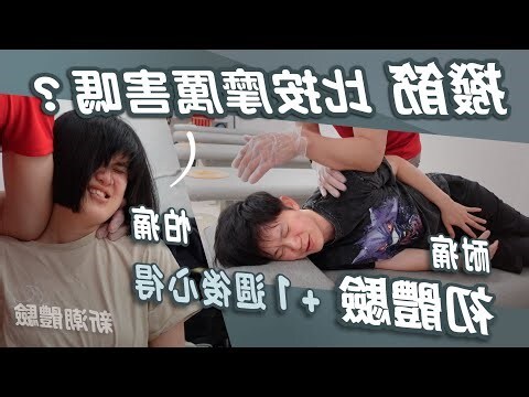六合撥筋按摩龍骨