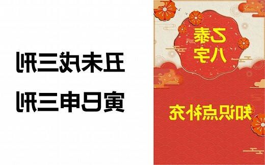 戌丑刑