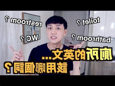 馬桶水箱英文