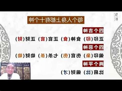 鬼十神