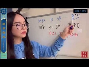 疾厄宮鈴星