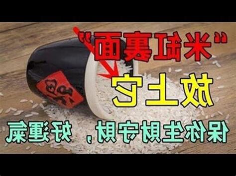 黃銅米缸位置