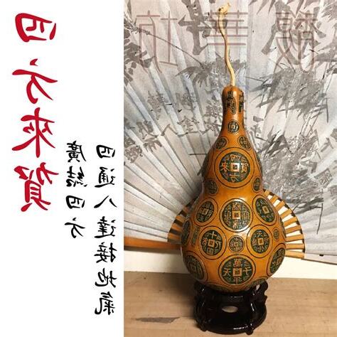 招財葫蘆