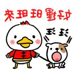 好運旺旺