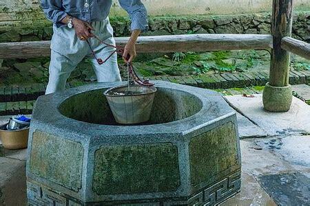 古井打水