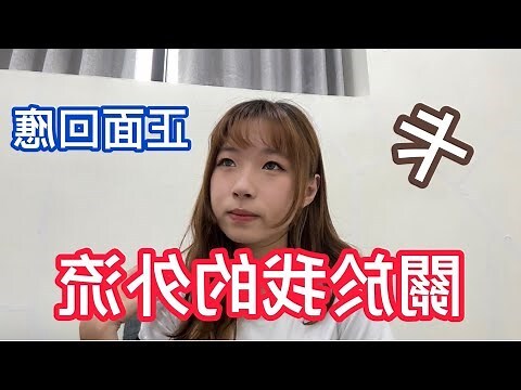 吳堂安太太