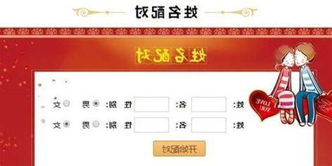 夫妻姓名