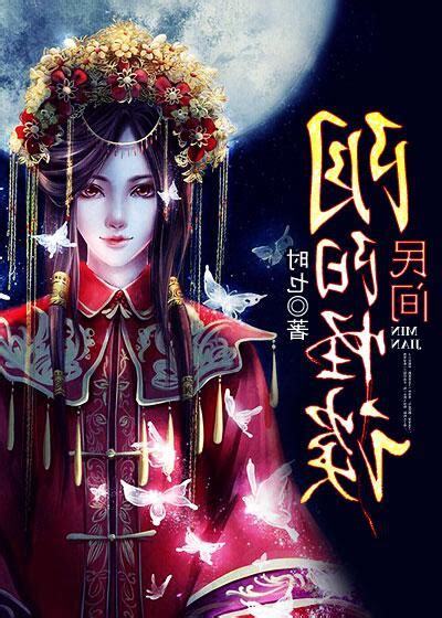 邪術害人