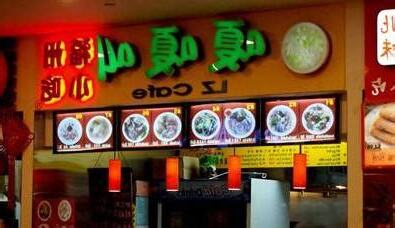 小吃店名字