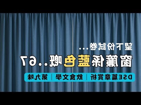 藍色窗簾意思