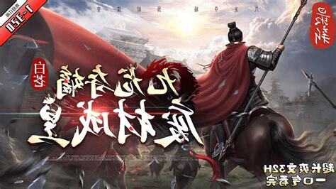 九龍奪嫡:廢材成皇