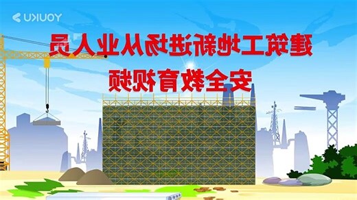 火类职业