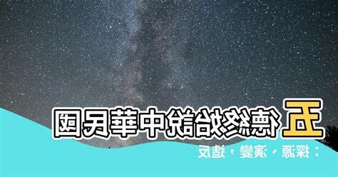伍德終始説