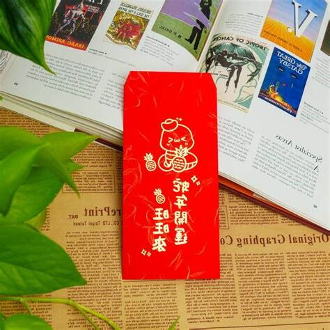 算命紅包